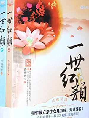 cover image of Beauty of a Lifetime, Volume 1